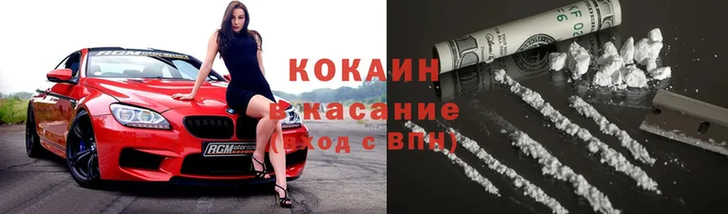 Cocaine Эквадор  где найти наркотики  Лесозаводск 