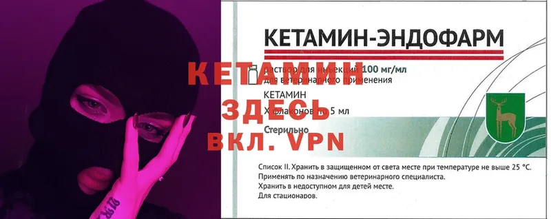 КЕТАМИН ketamine  МЕГА tor  Лесозаводск  купить наркотики цена 