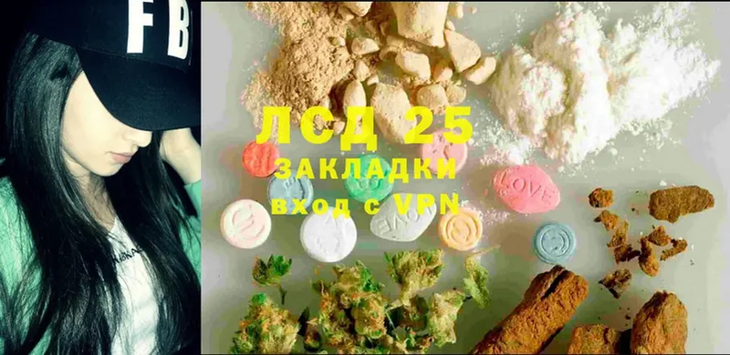 купить закладку  Лесозаводск  LSD-25 экстази ecstasy 