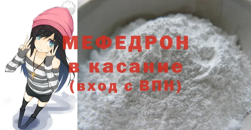 купить наркотики сайты  МЕГА ссылка  МЕФ VHQ  Лесозаводск 